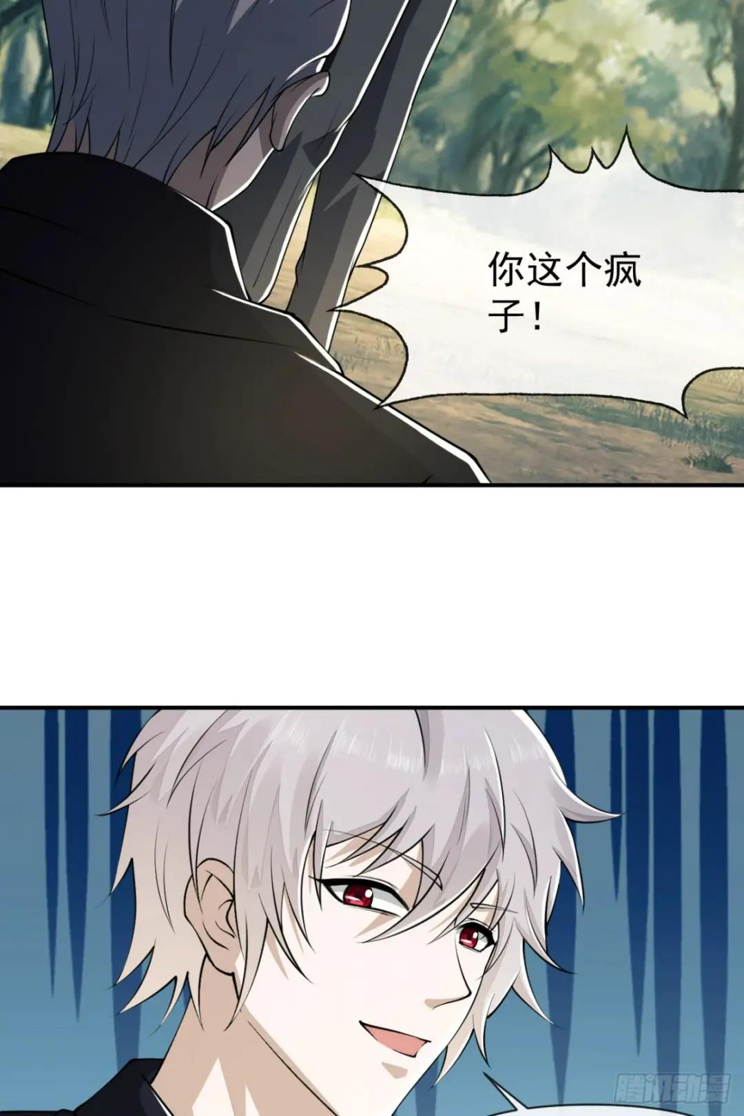 180 报仇 第12页