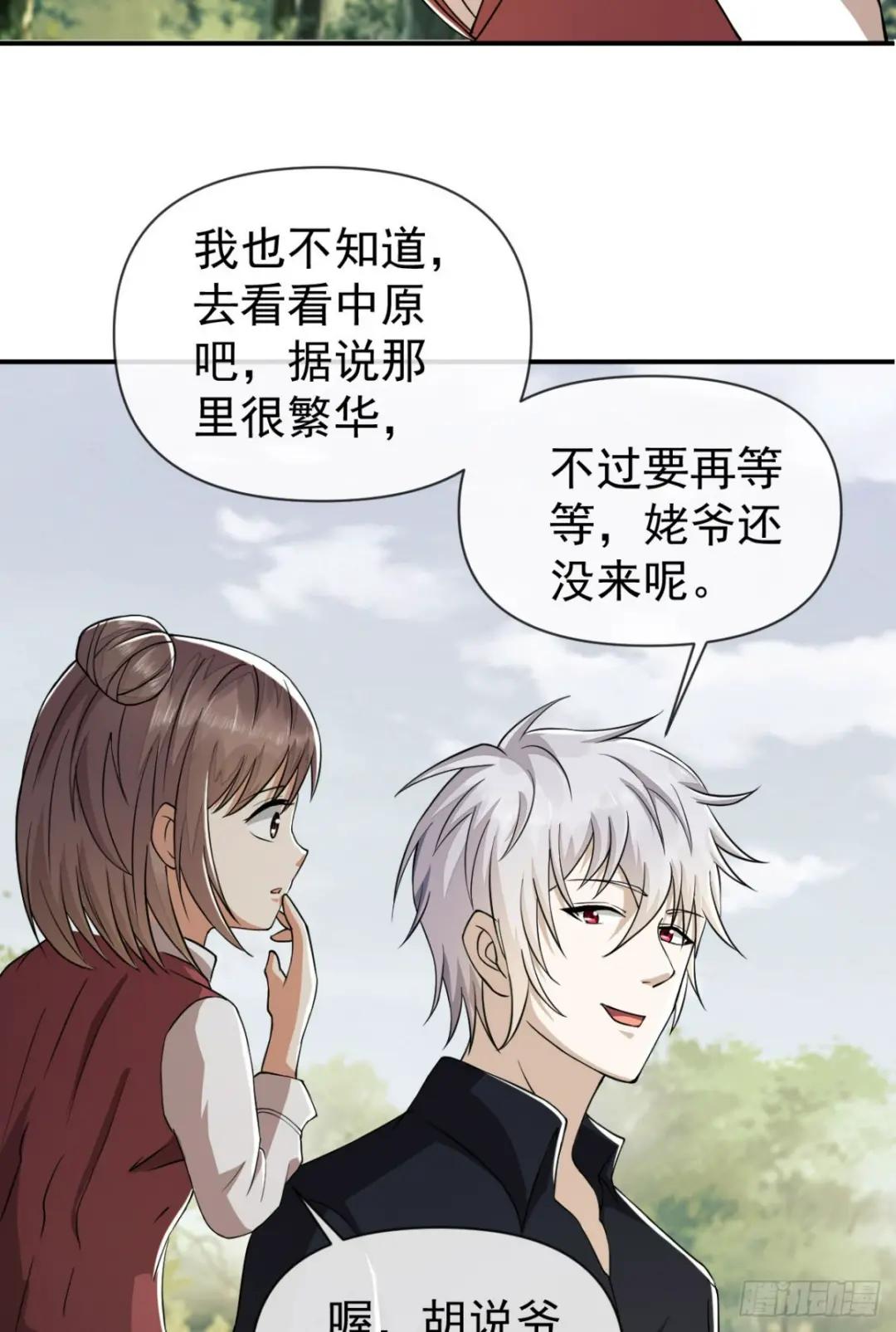 180 报仇 第19页