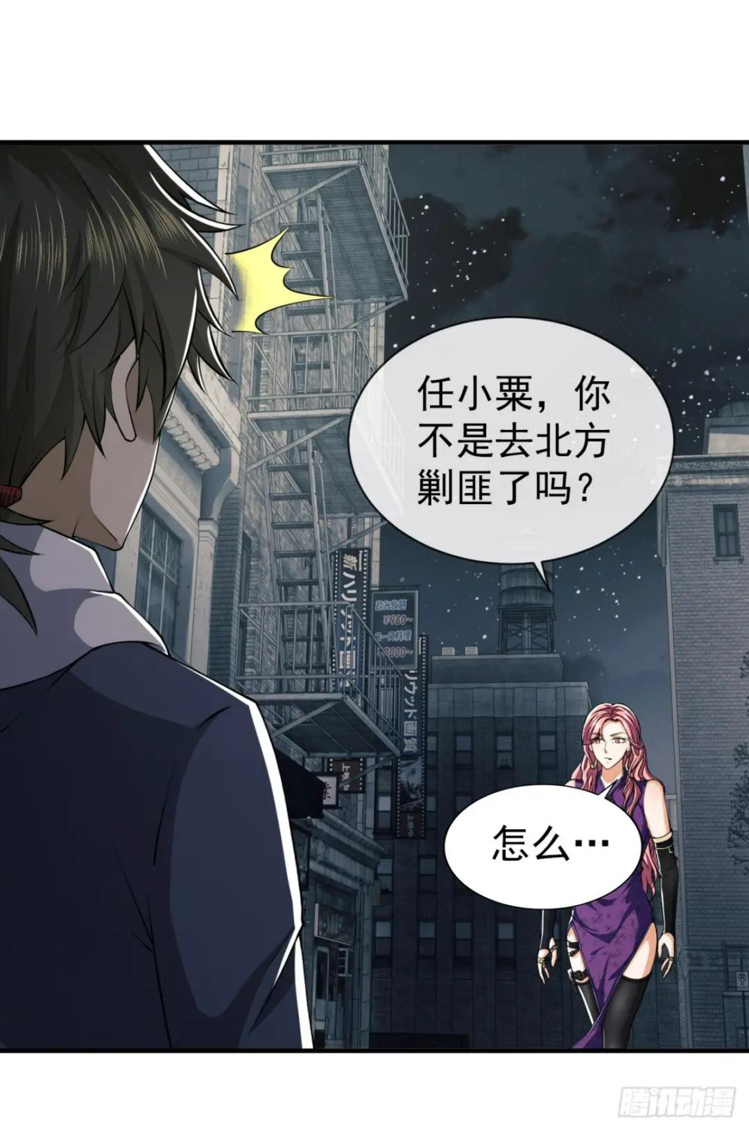 180 报仇 第35页