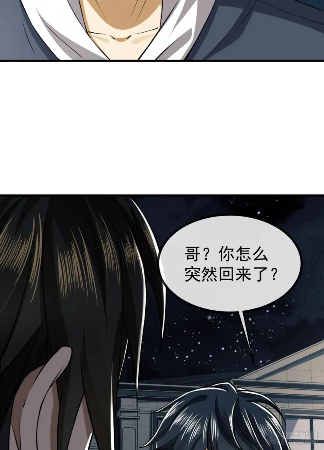 180 报仇 第48页