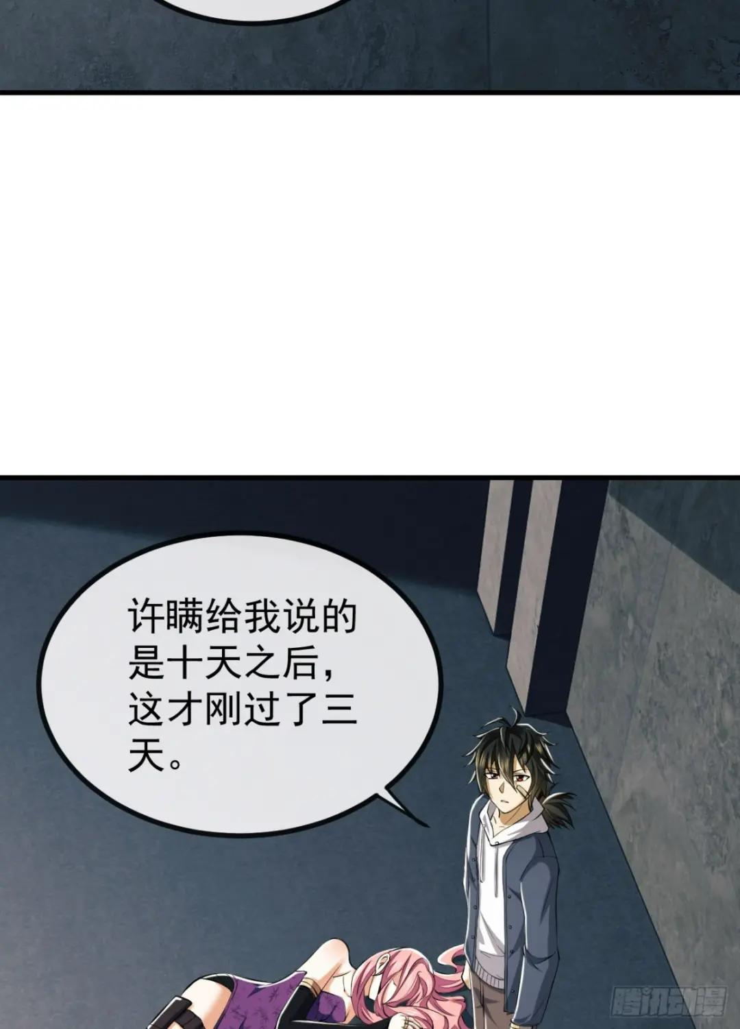 180 报仇 第52页