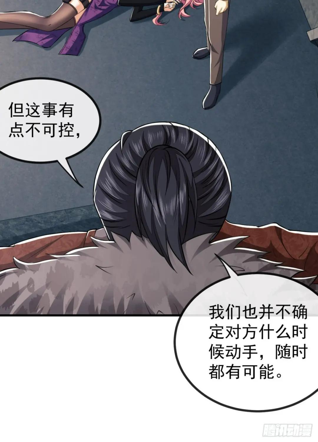 180 报仇 第53页