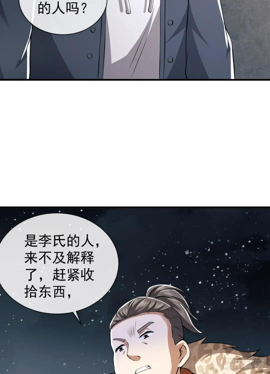 180 报仇 第55页