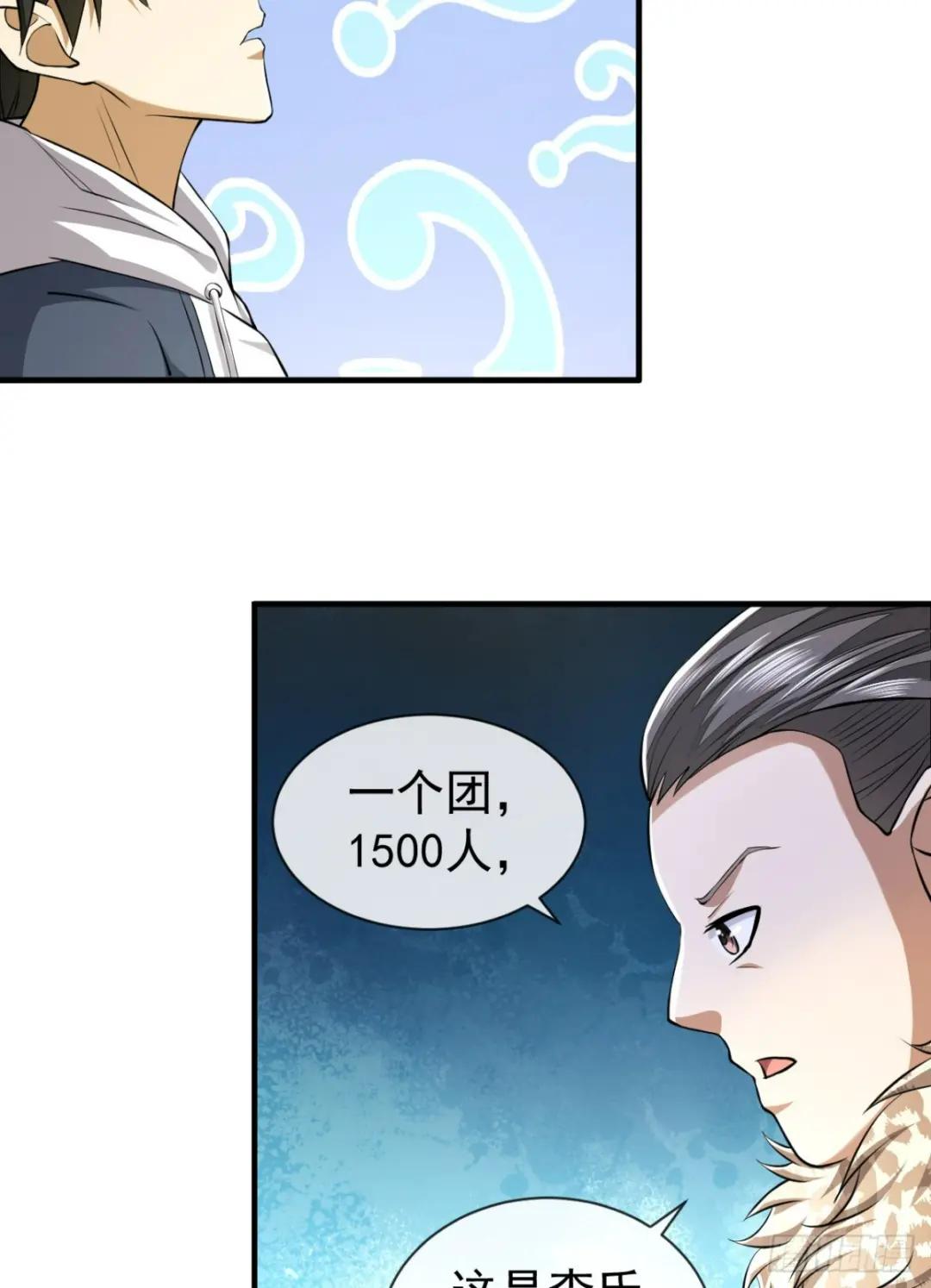180 报仇 第57页