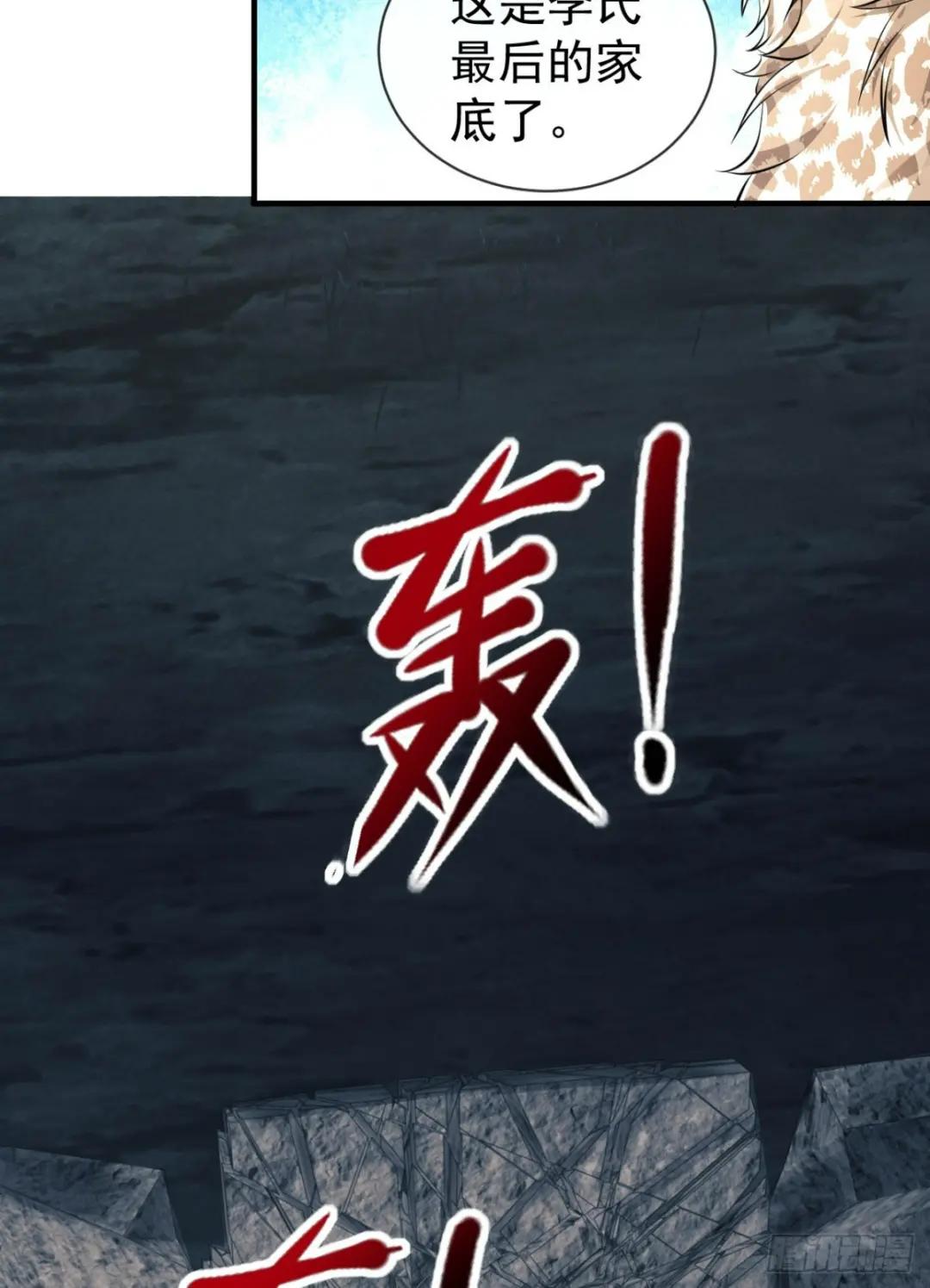 180 报仇 第58页