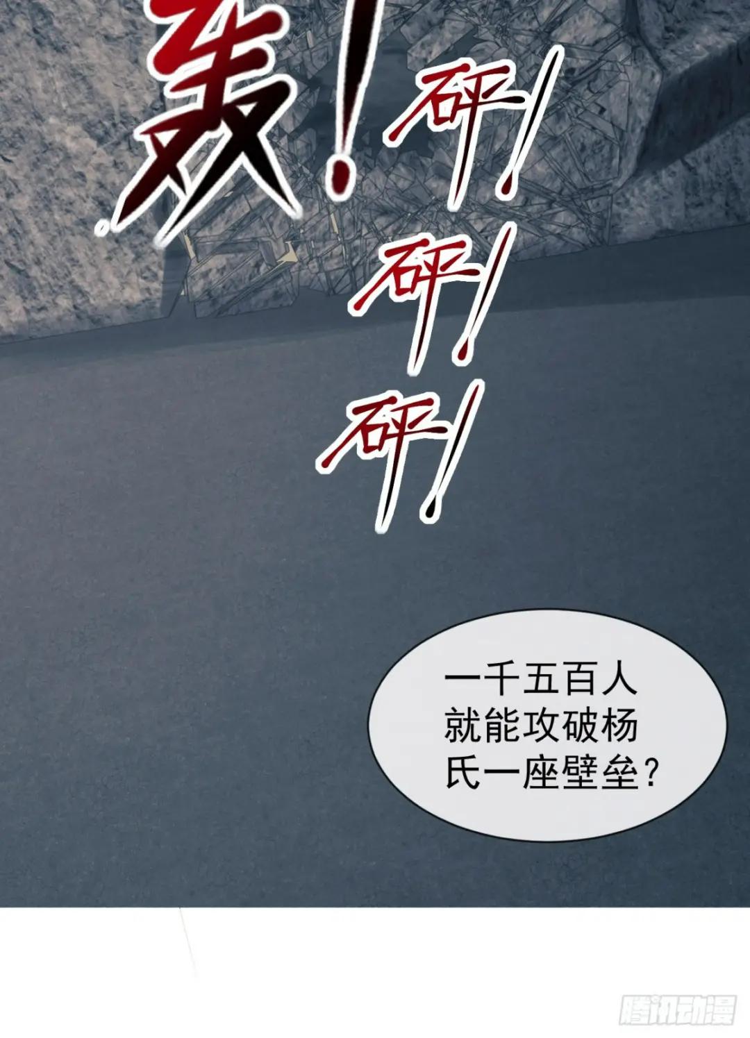 180 报仇 第59页