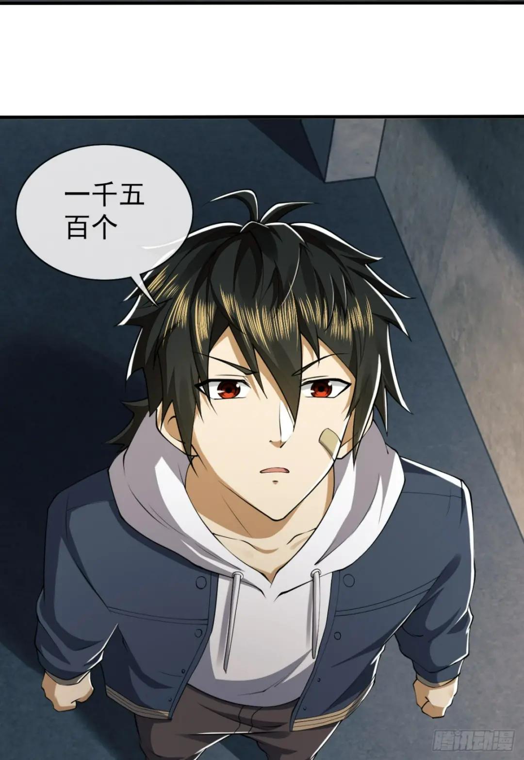180 报仇 第61页