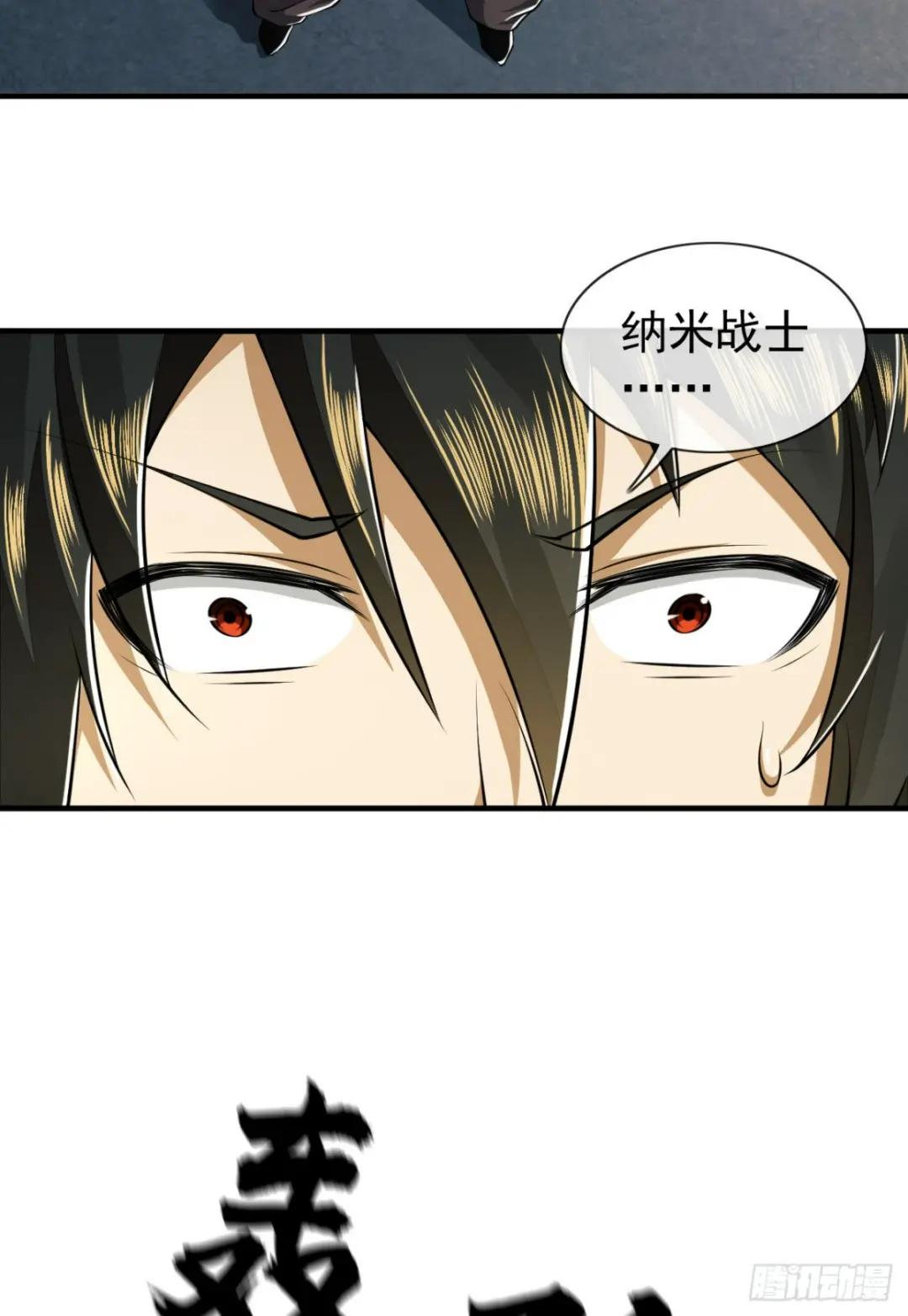180 报仇 第62页