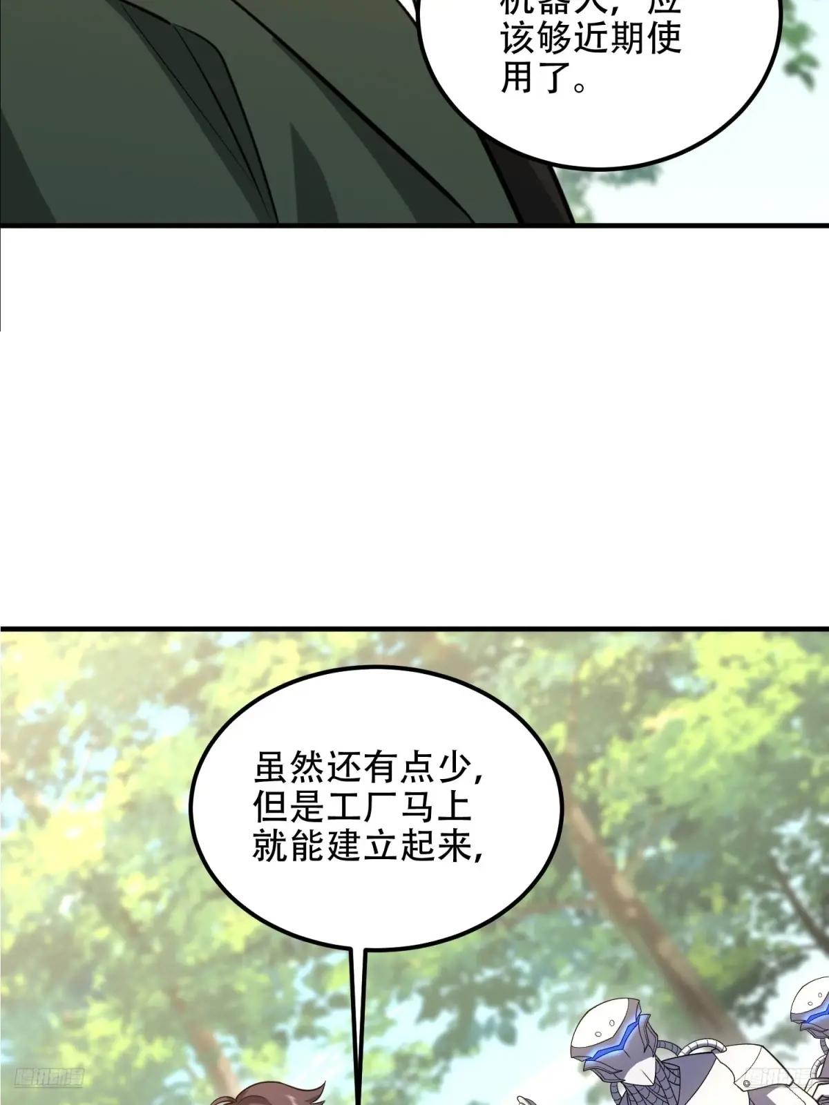 511 诡异的巧合 第12页