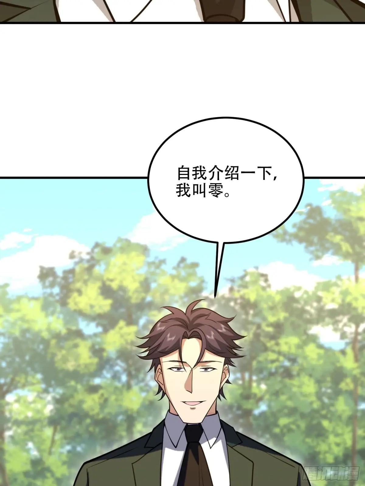 511 诡异的巧合 第15页
