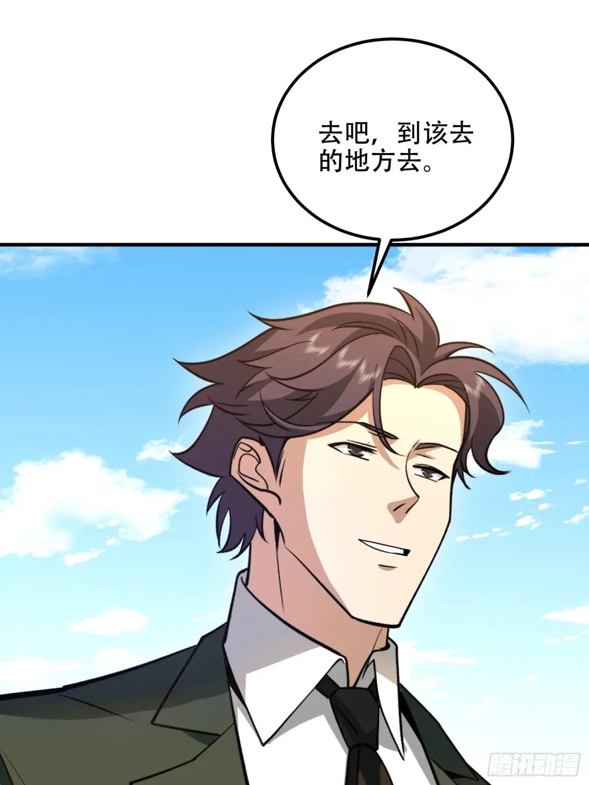 511 诡异的巧合 第24页