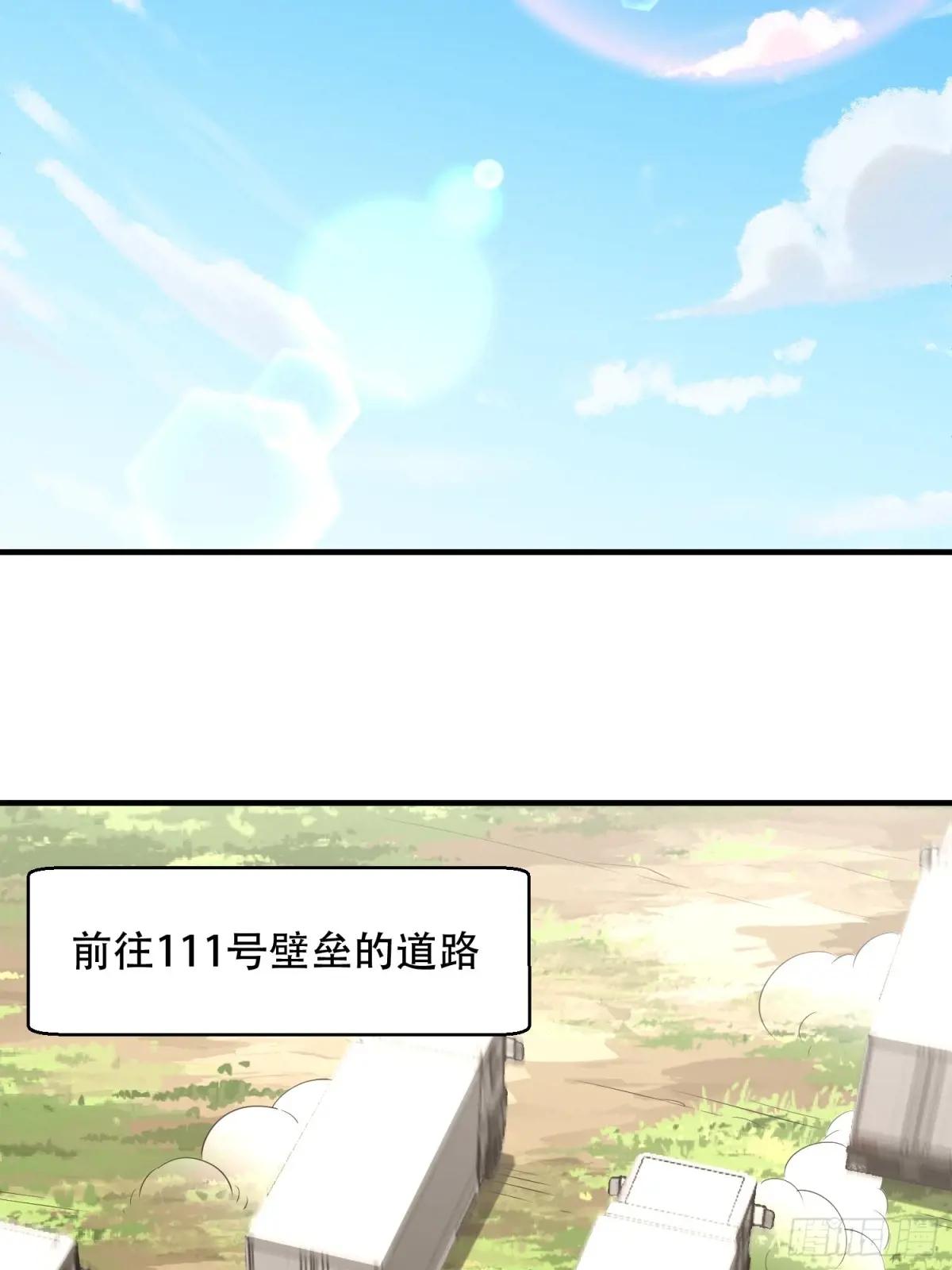 511 诡异的巧合 第31页