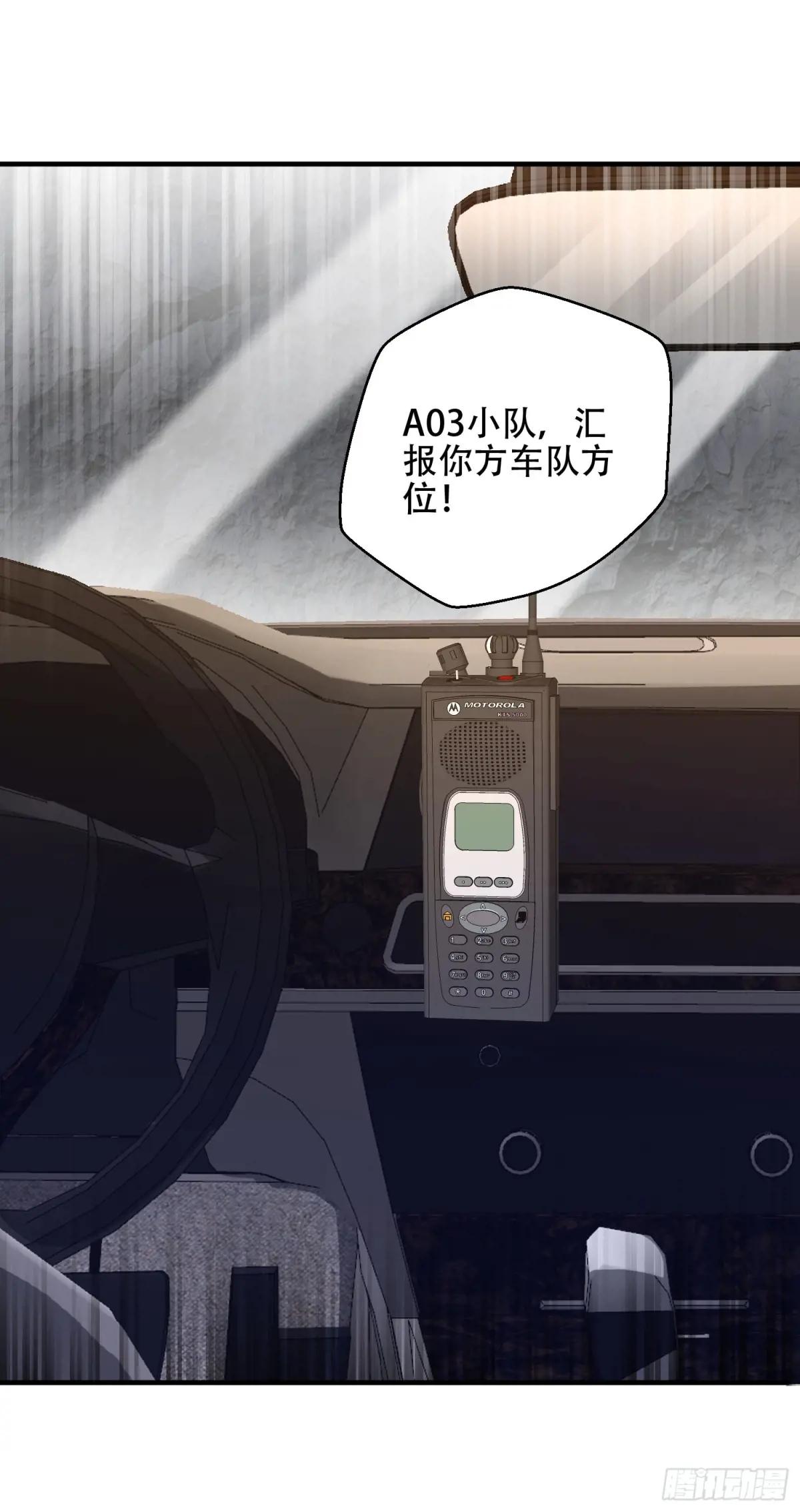 511 诡异的巧合 第52页