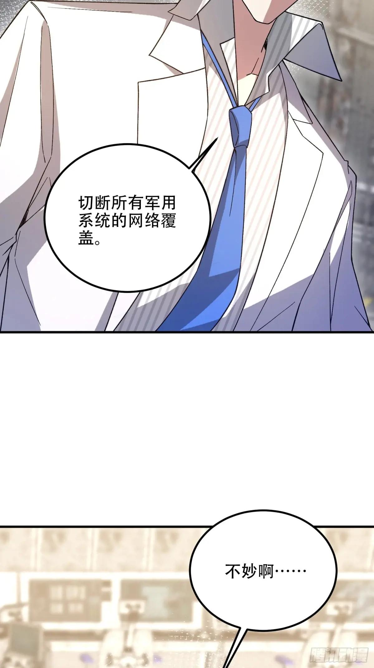 511 诡异的巧合 第57页