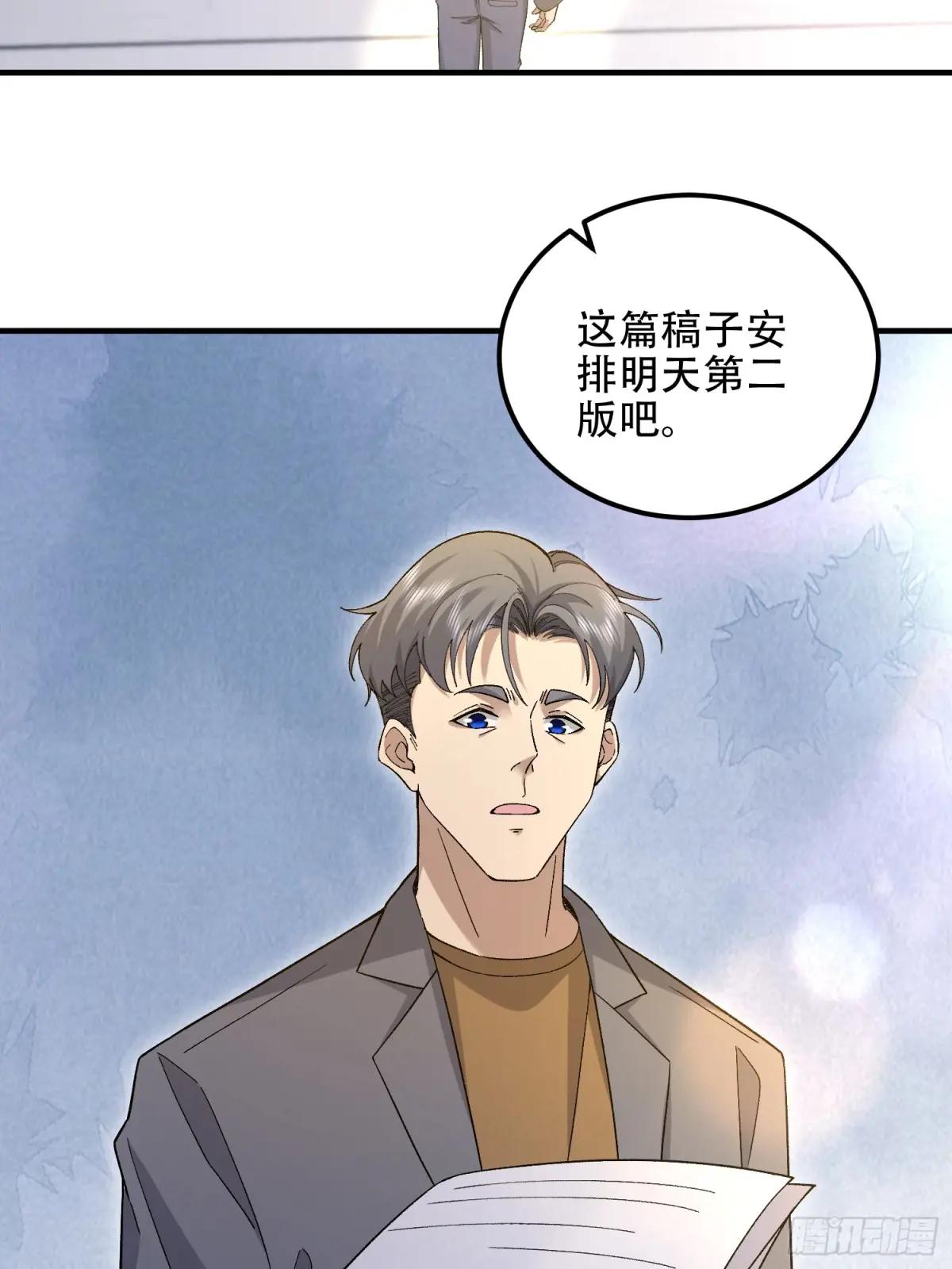 511 诡异的巧合 第63页