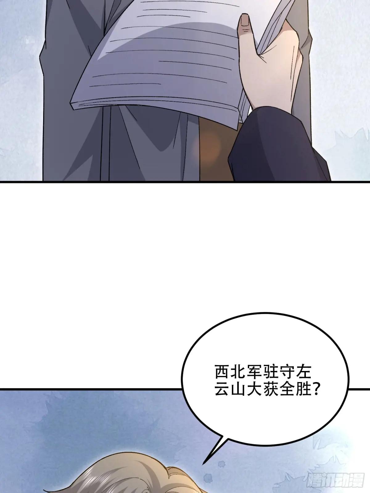 511 诡异的巧合 第64页