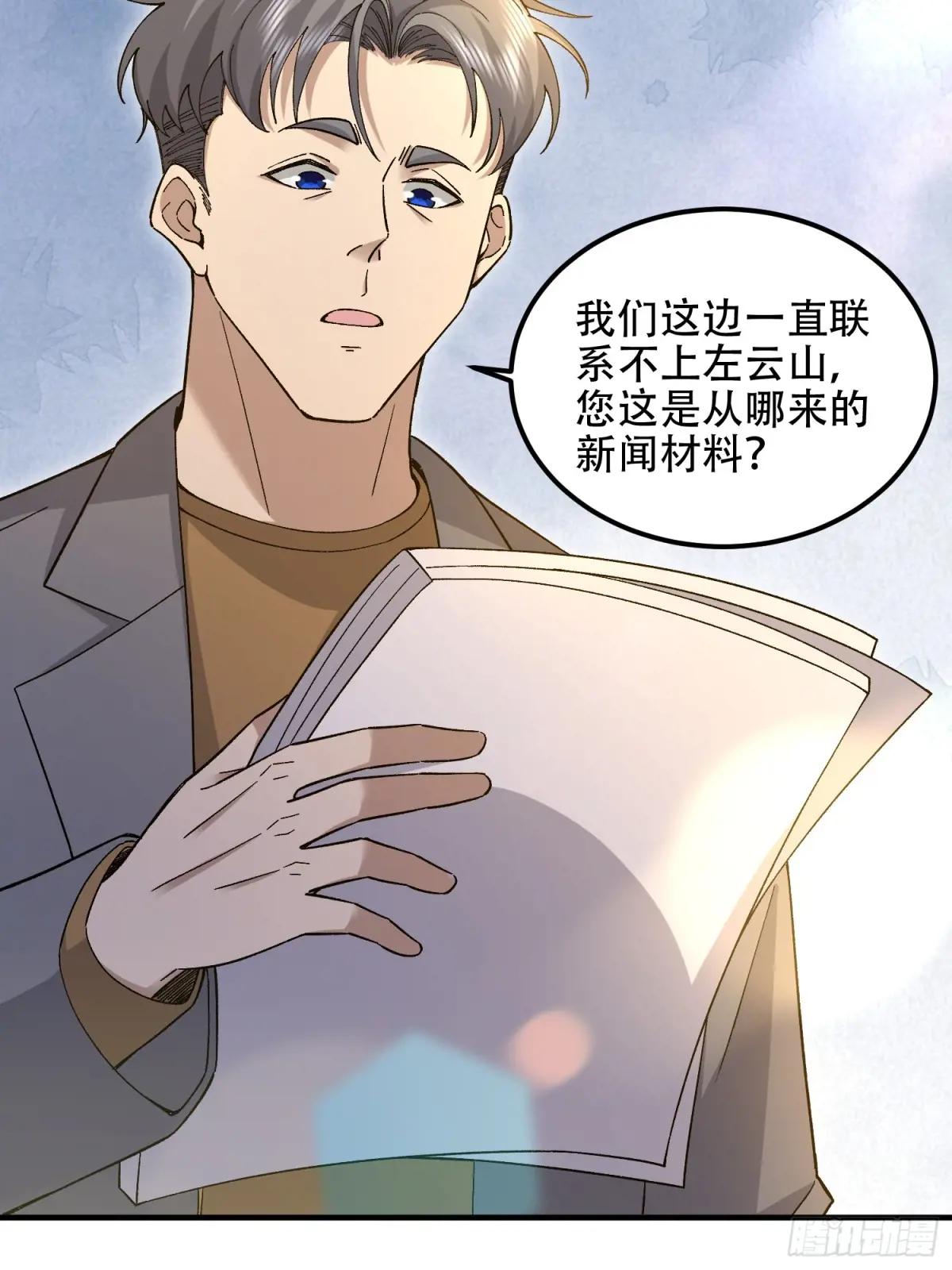 511 诡异的巧合 第65页