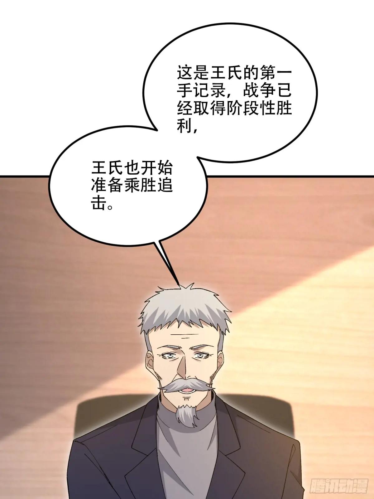 511 诡异的巧合 第66页