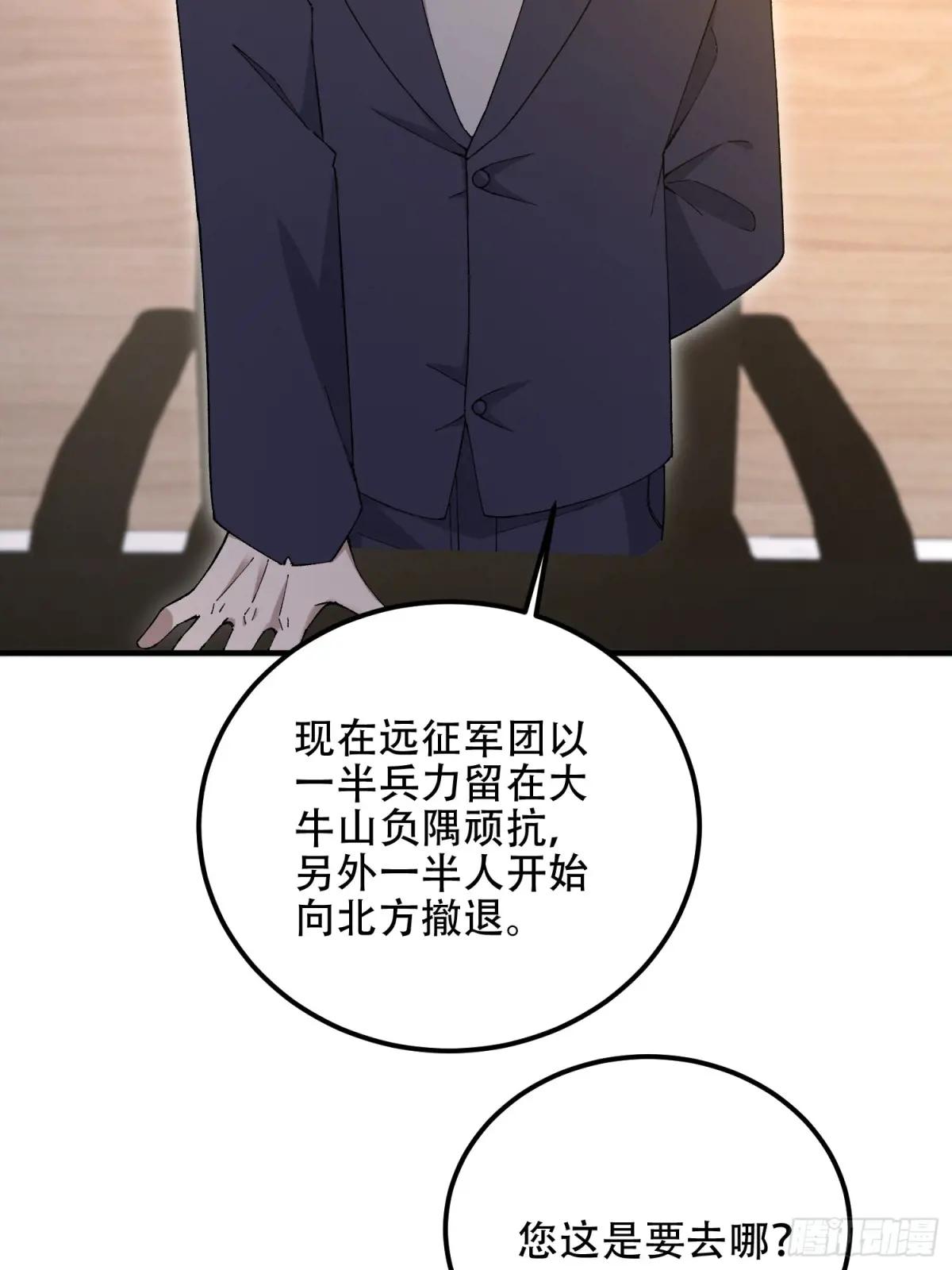 511 诡异的巧合 第67页