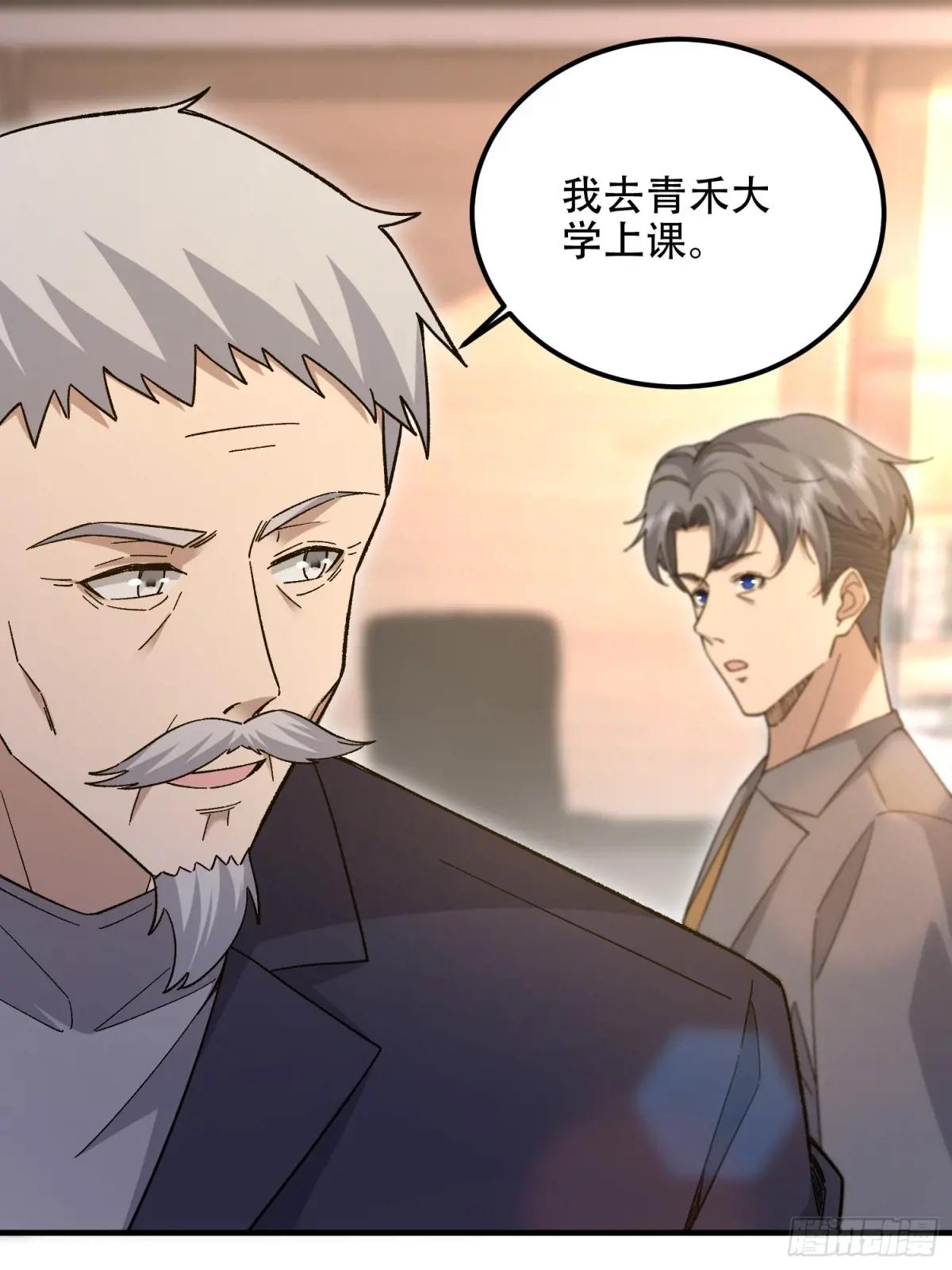 511 诡异的巧合 第70页
