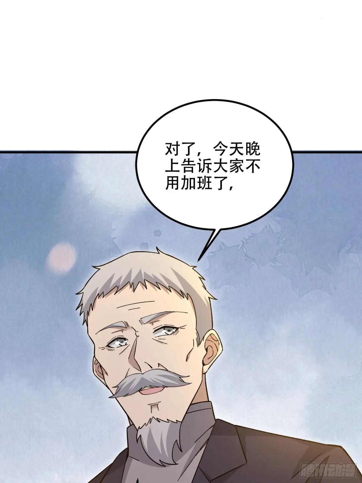 511 诡异的巧合 第71页