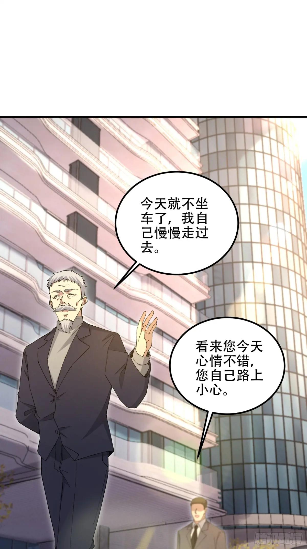 511 诡异的巧合 第76页