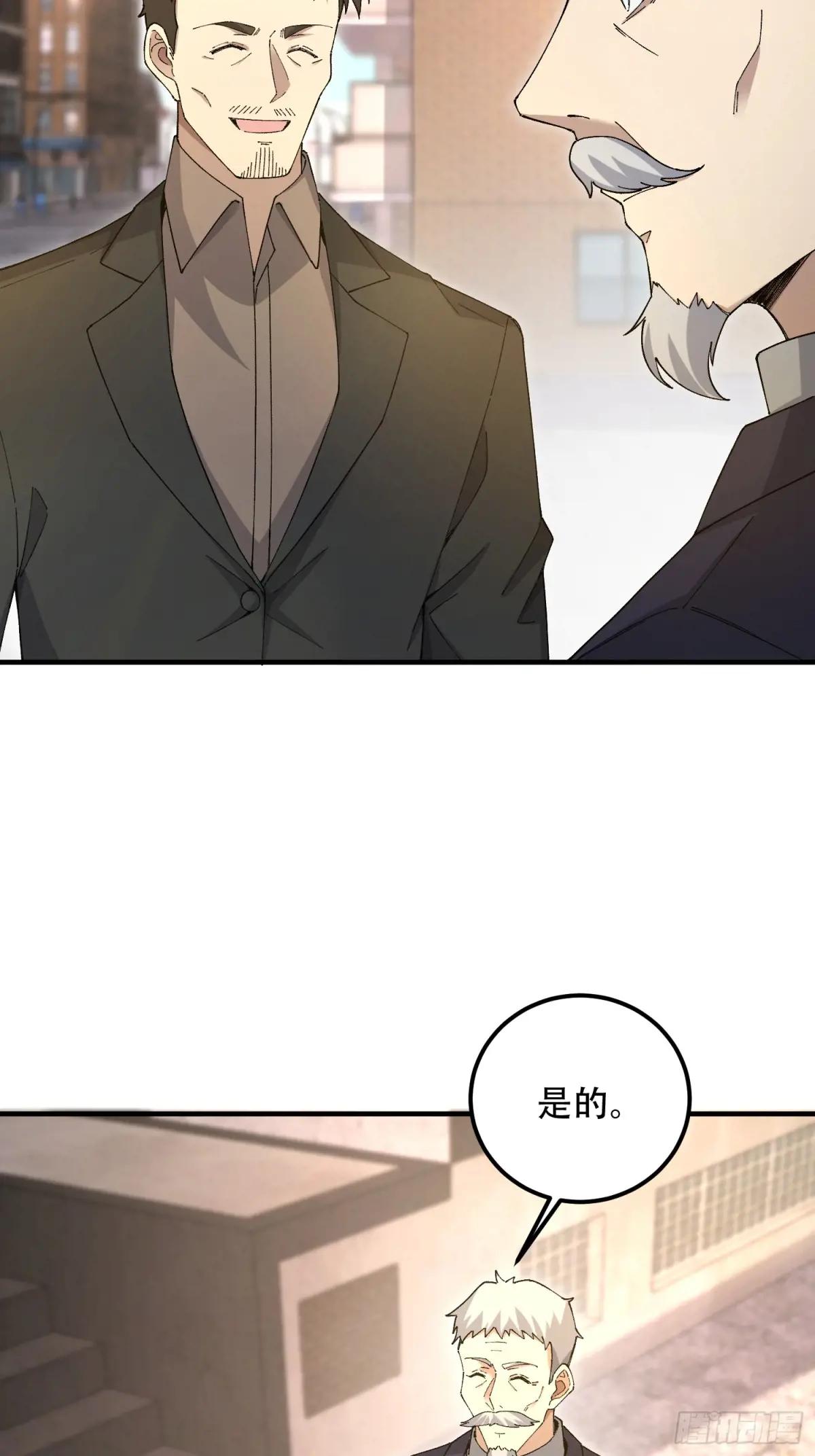 511 诡异的巧合 第79页