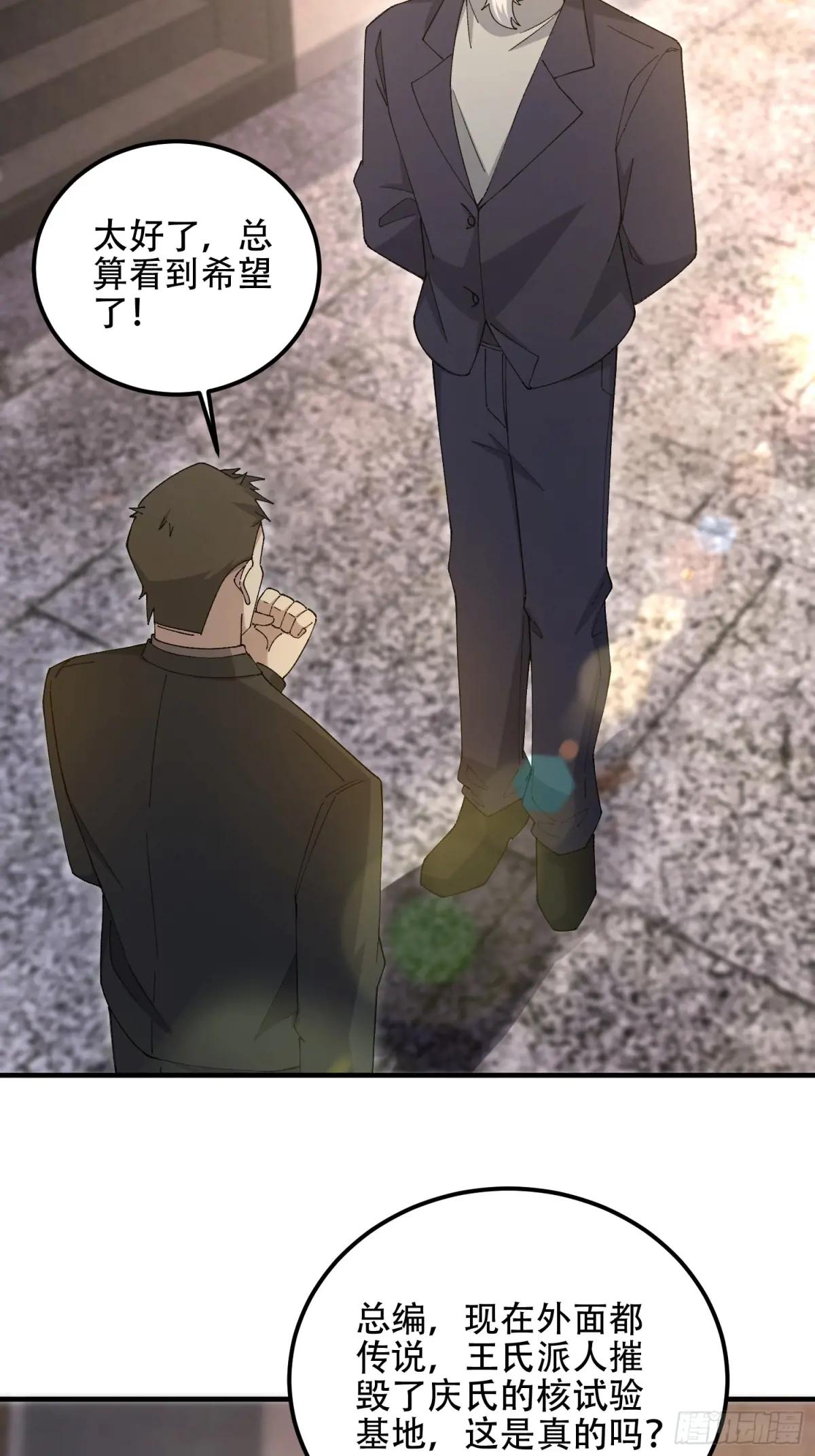 511 诡异的巧合 第80页