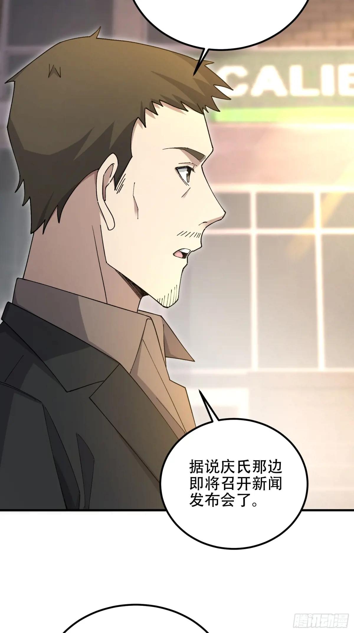 511 诡异的巧合 第81页