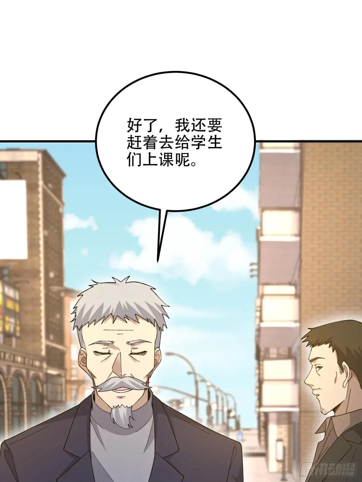 511 诡异的巧合 第83页