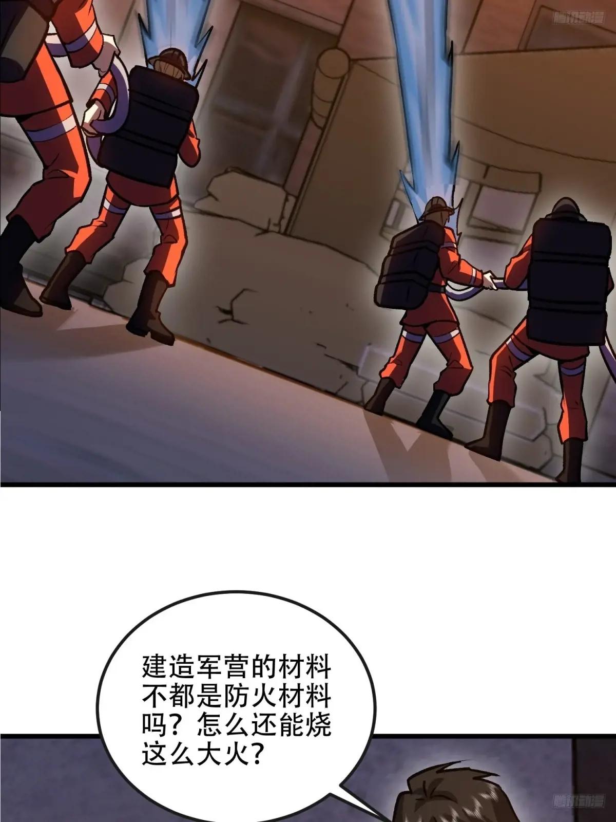 542 二号人物 第8页