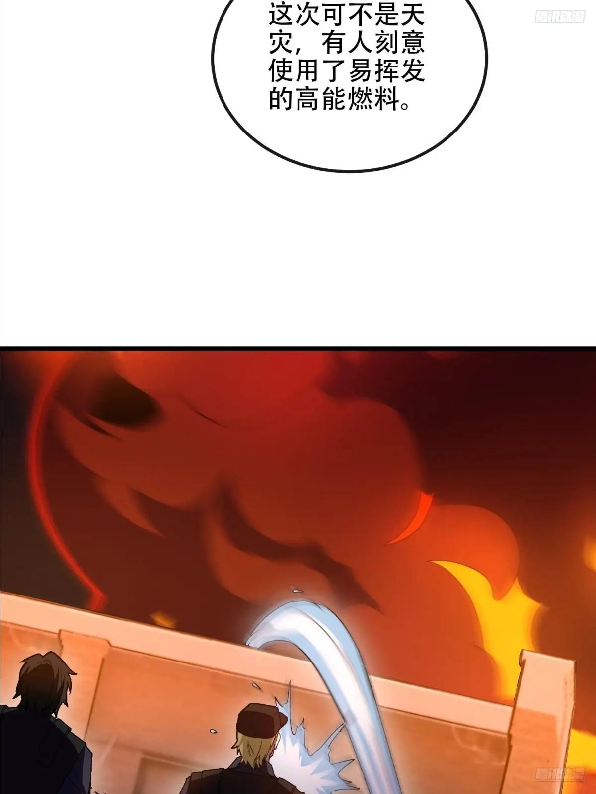 542 二号人物 第10页