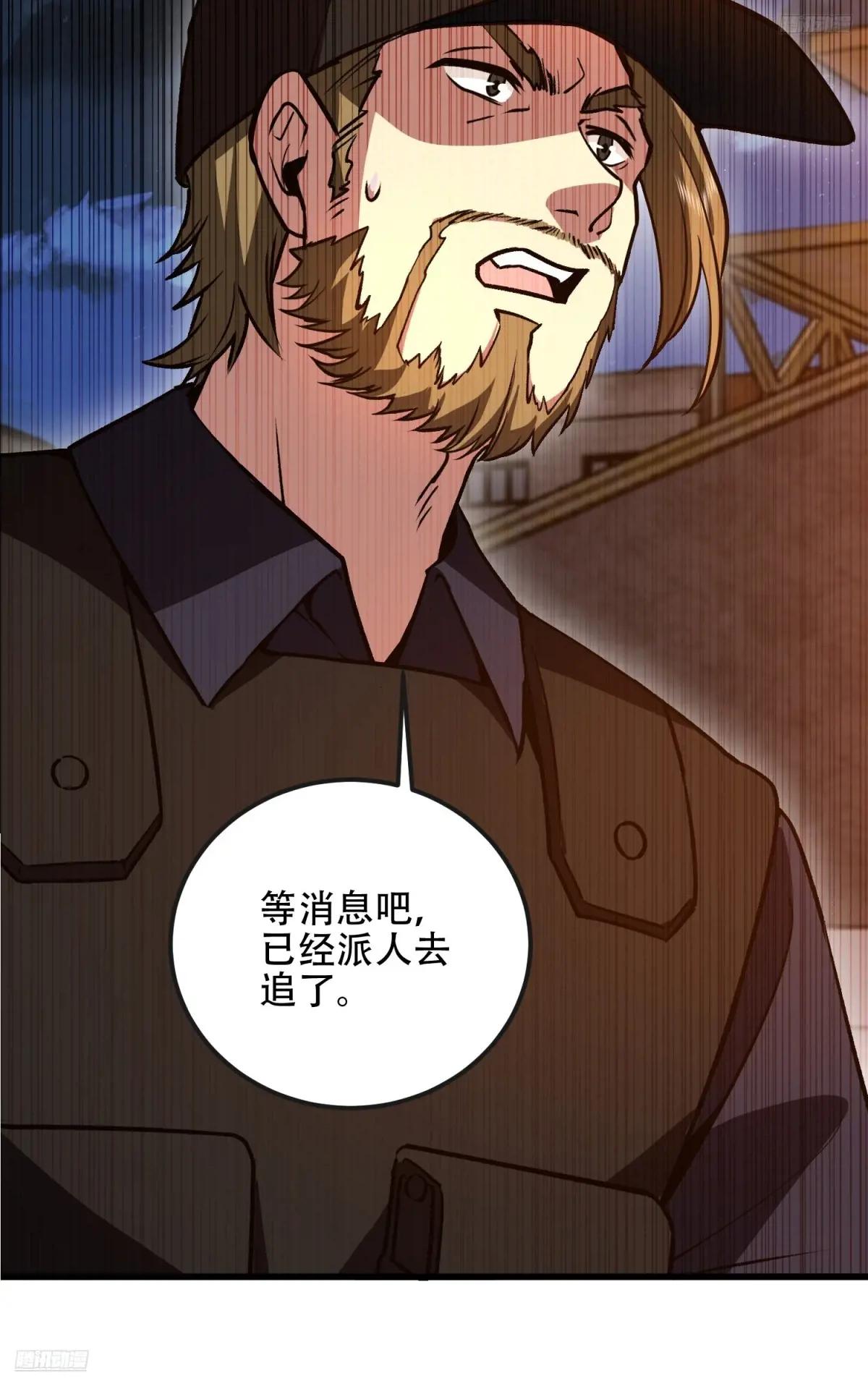 542 二号人物 第12页
