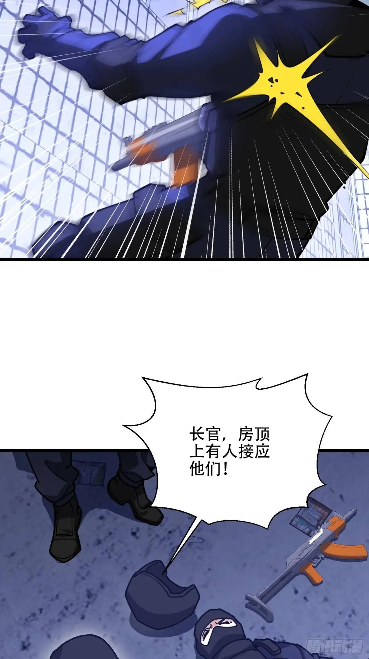 542 二号人物 第37页