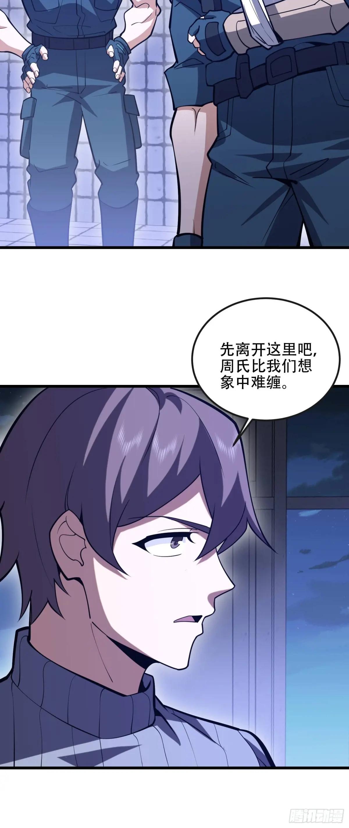 542 二号人物 第42页