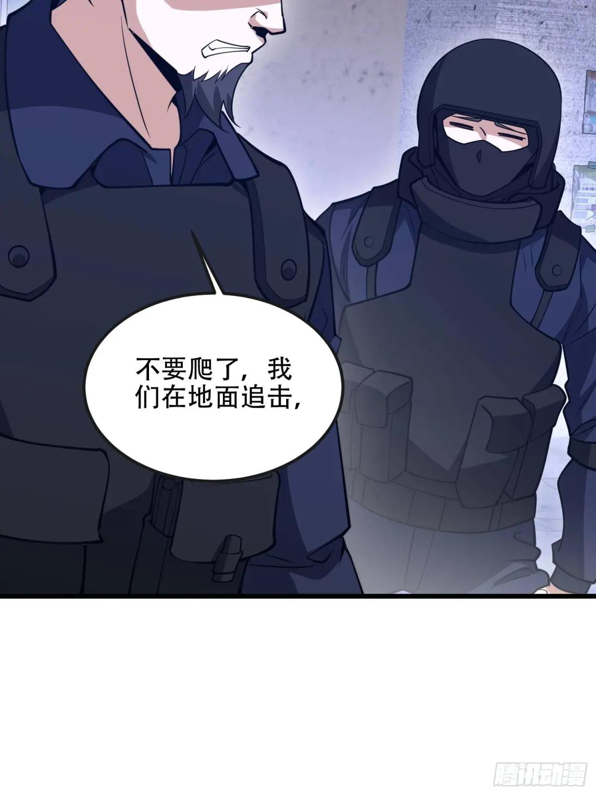 542 二号人物 第47页