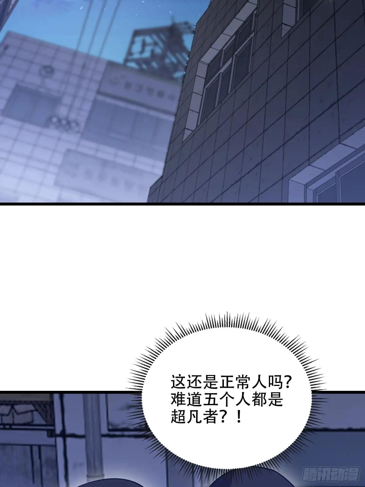 542 二号人物 第61页