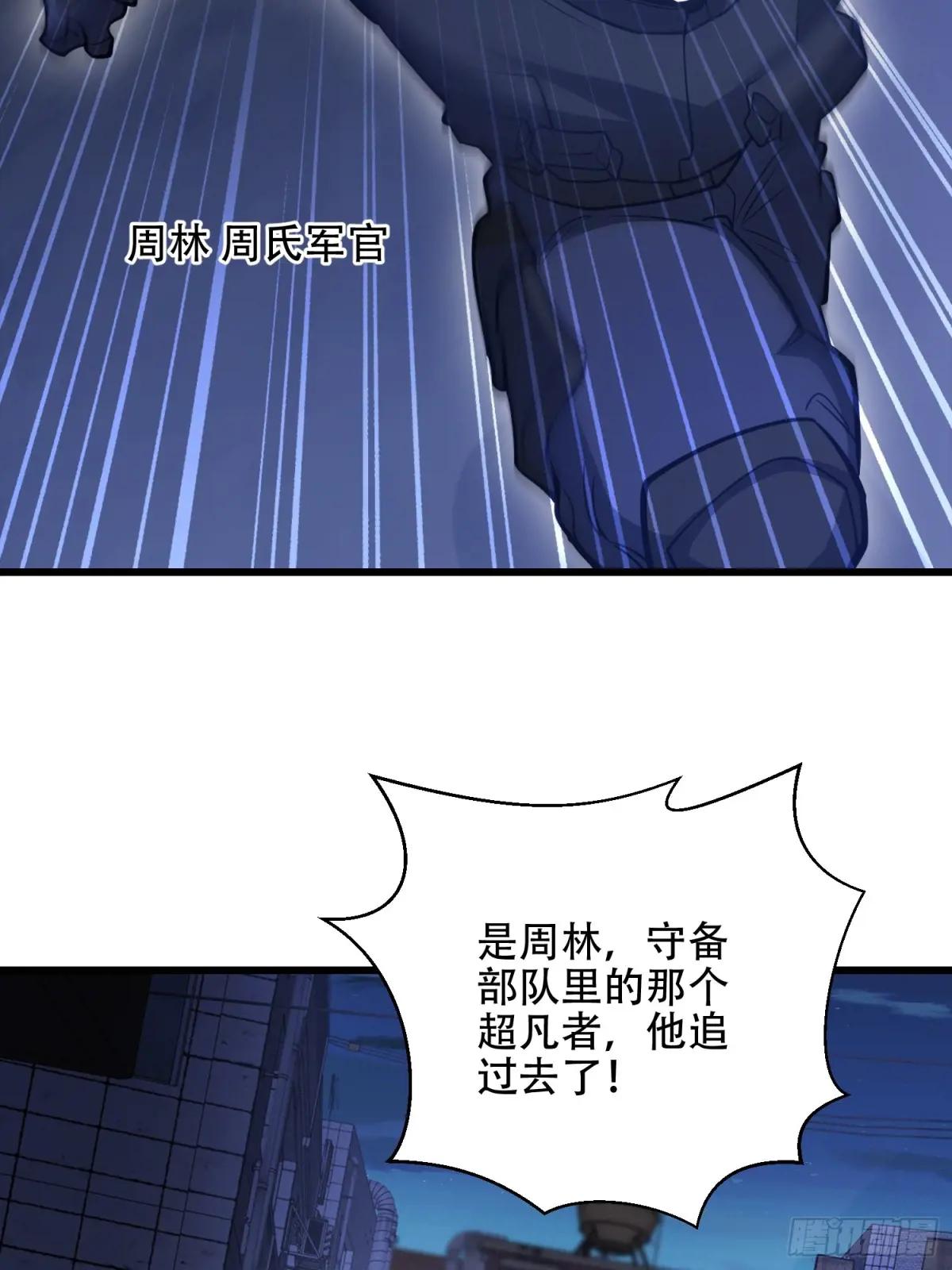 542 二号人物 第64页