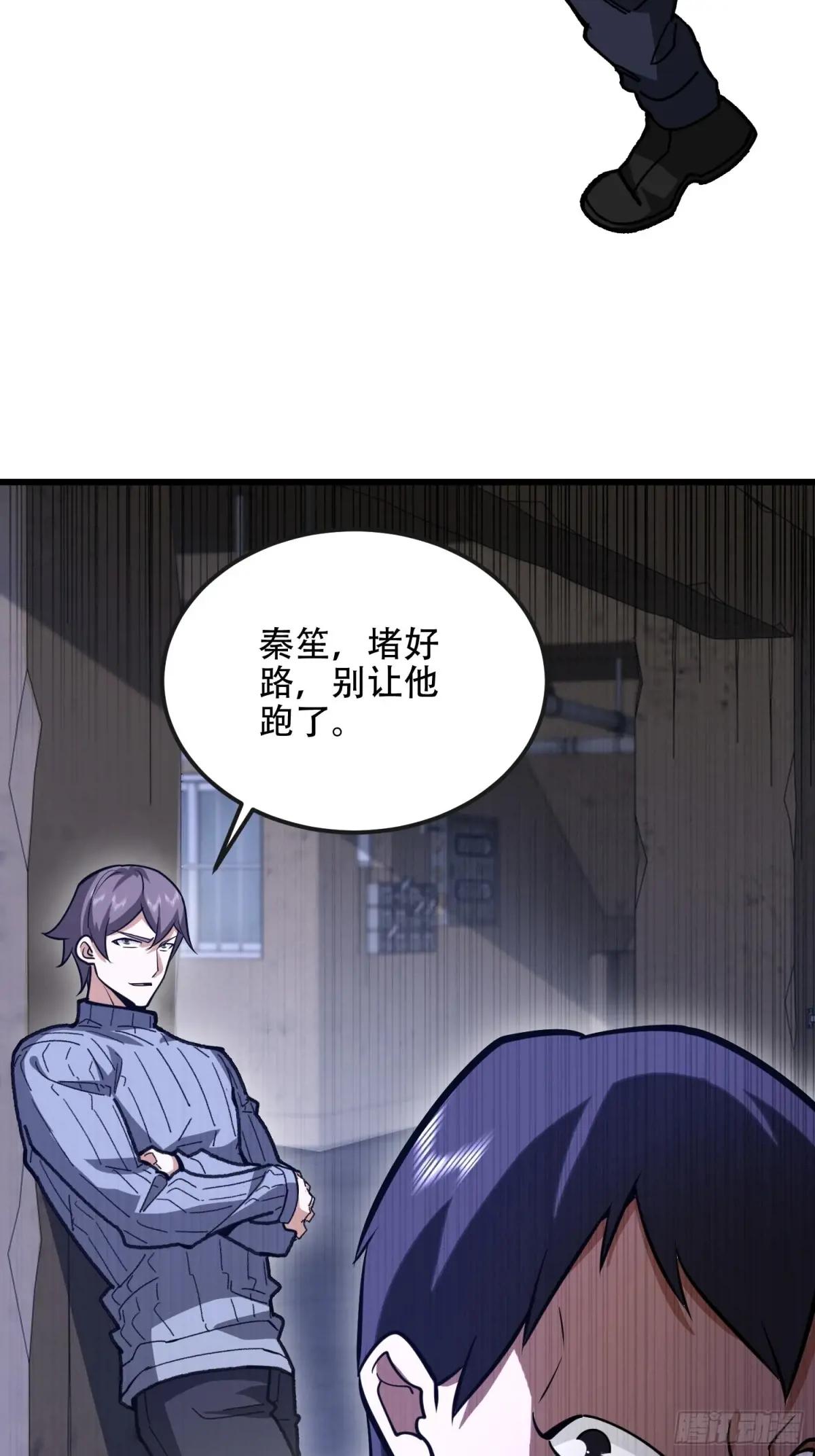 542 二号人物 第73页