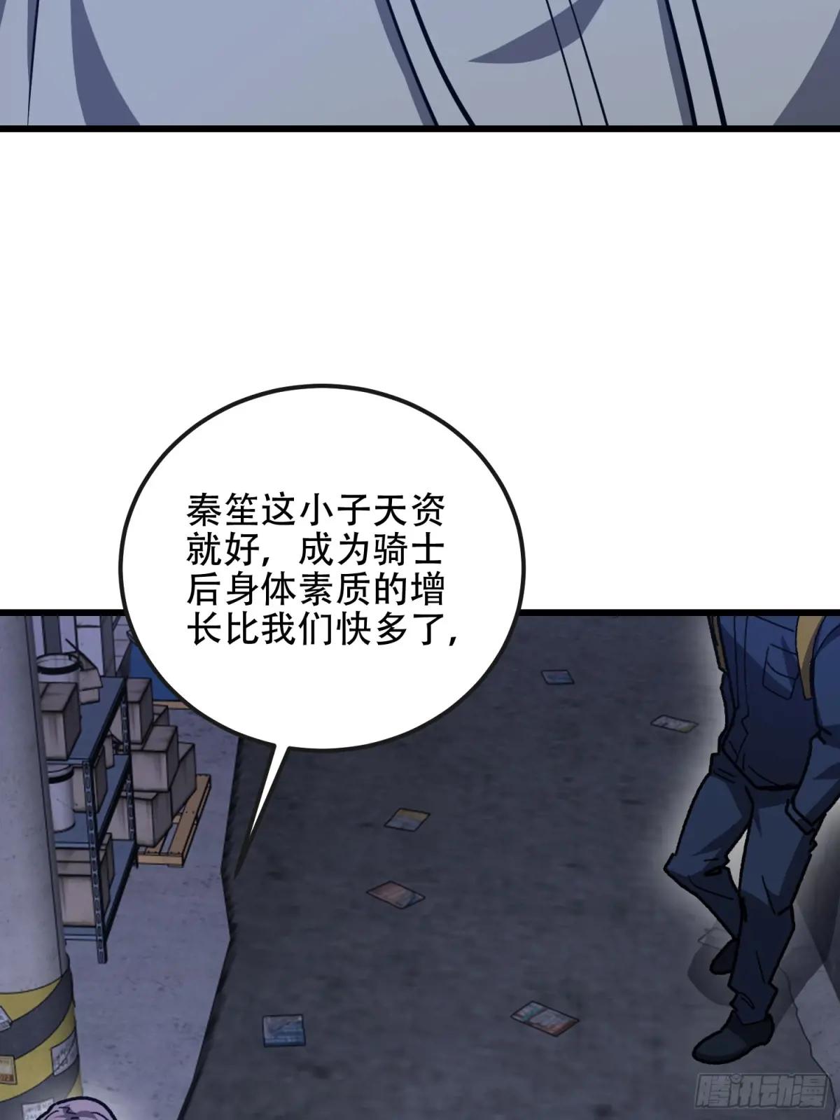 542 二号人物 第76页