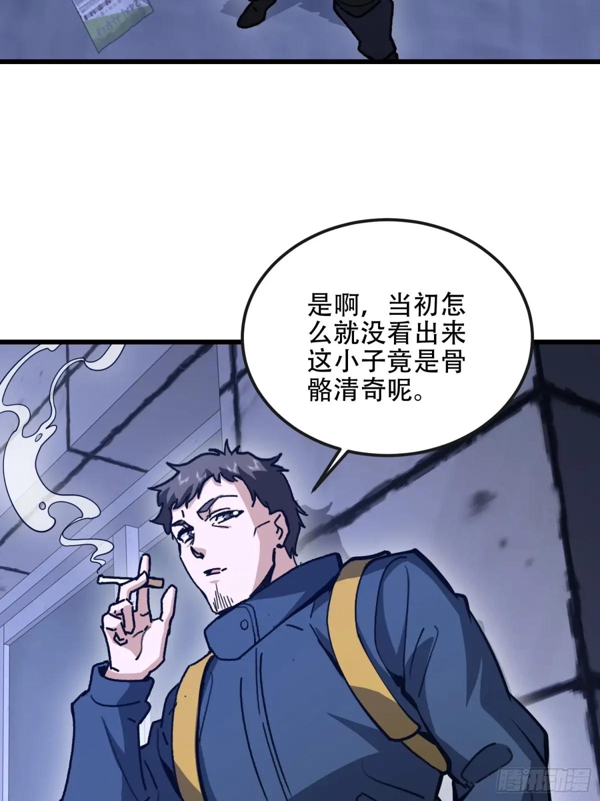 542 二号人物 第78页