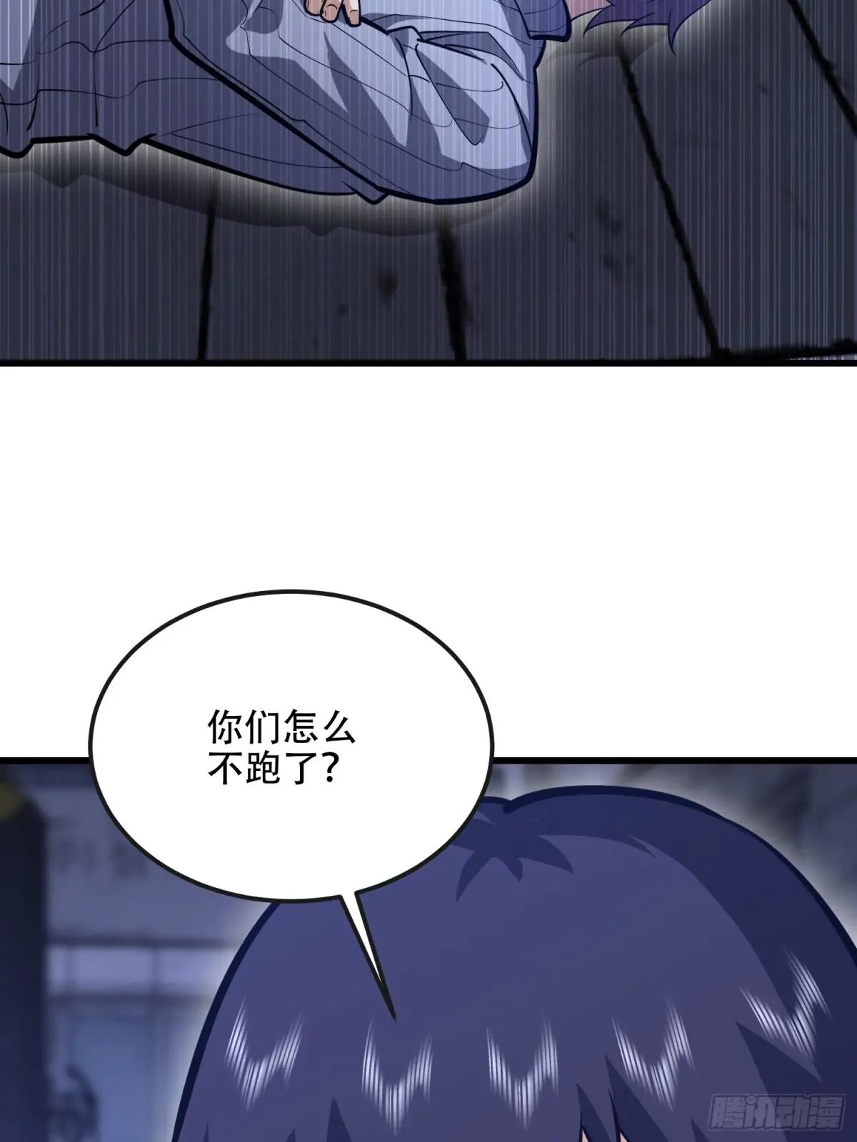 542 二号人物 第82页