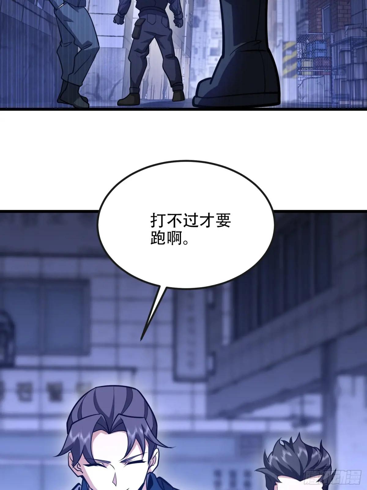 542 二号人物 第85页