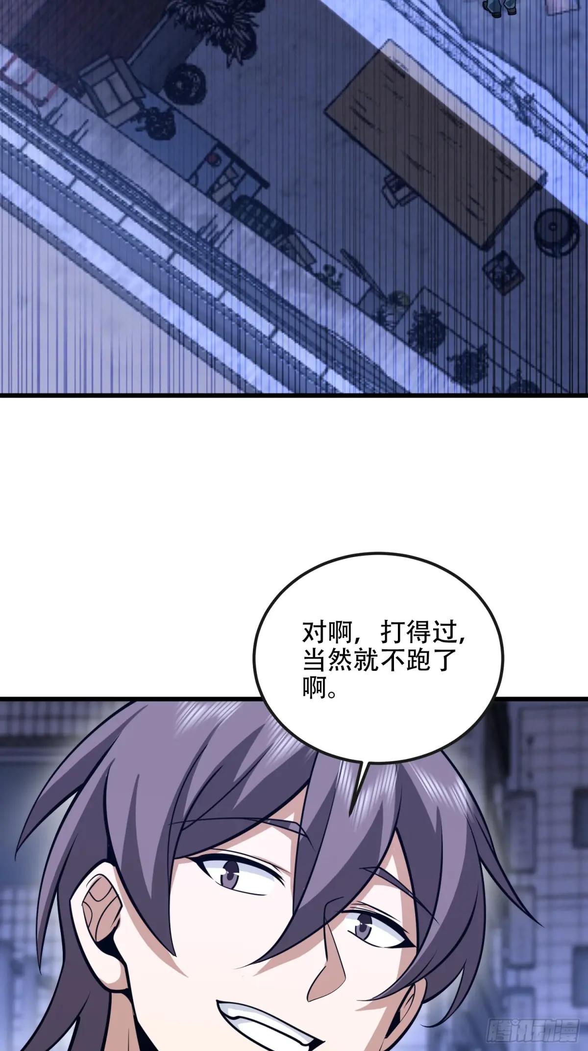 542 二号人物 第88页