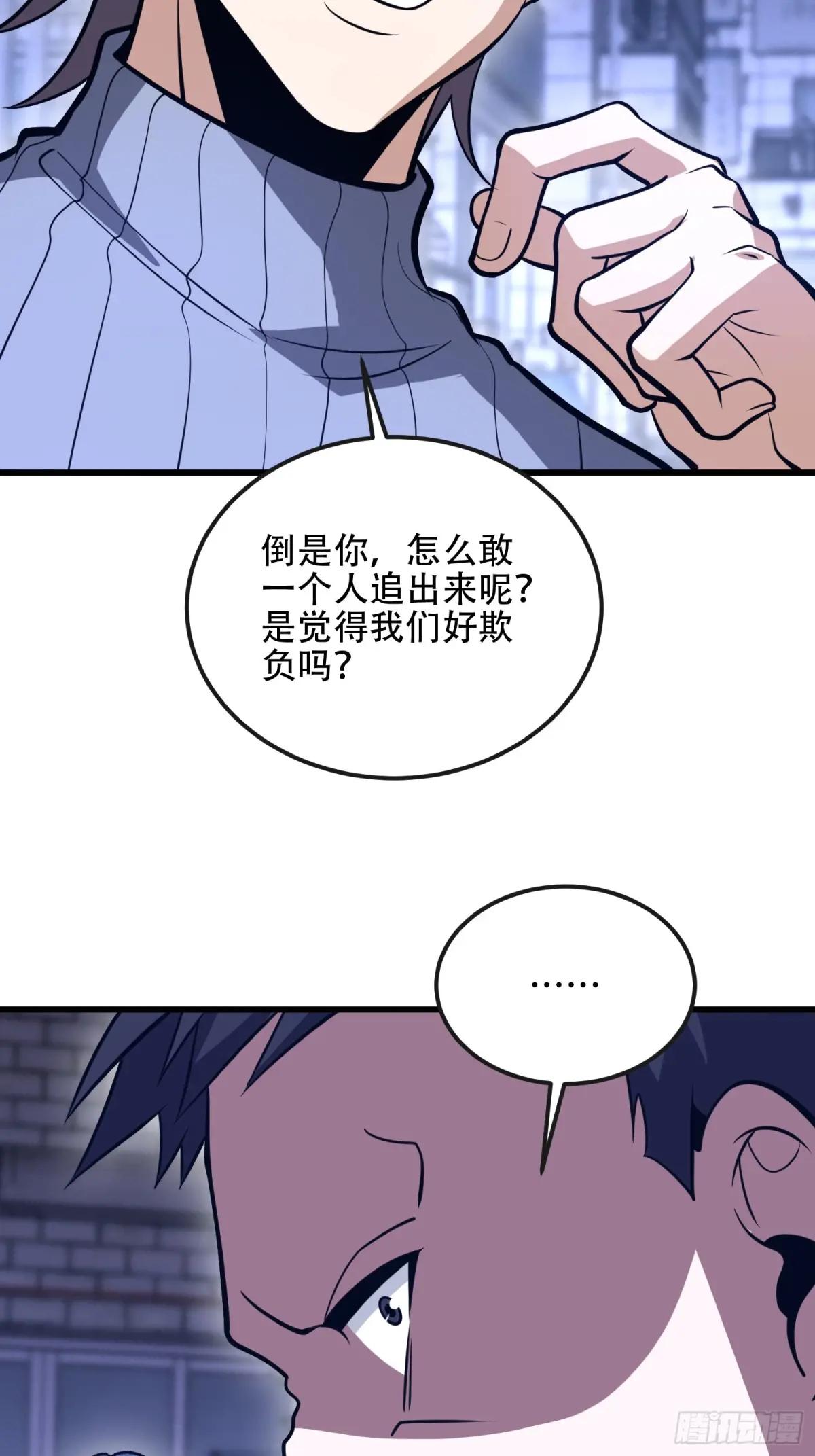 542 二号人物 第89页