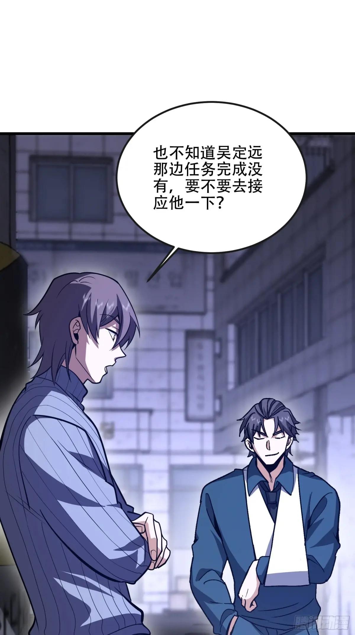 542 二号人物 第92页