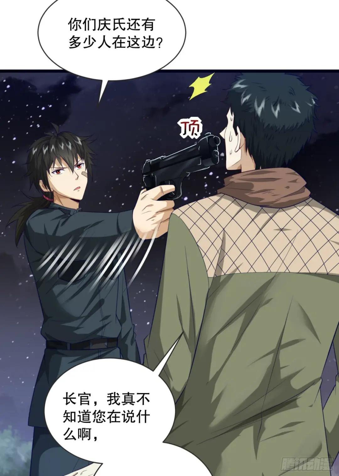 199 兄弟们，跟我冲！ 第5页