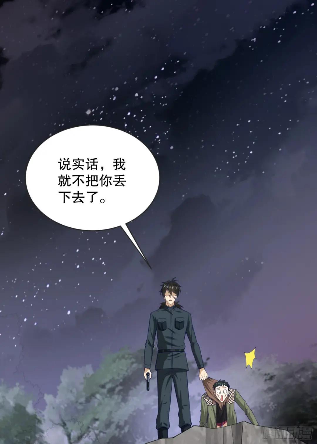 199 兄弟们，跟我冲！ 第8页