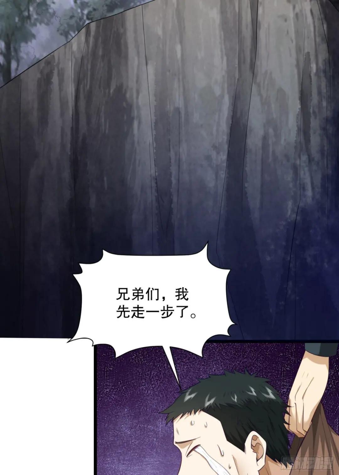 199 兄弟们，跟我冲！ 第9页