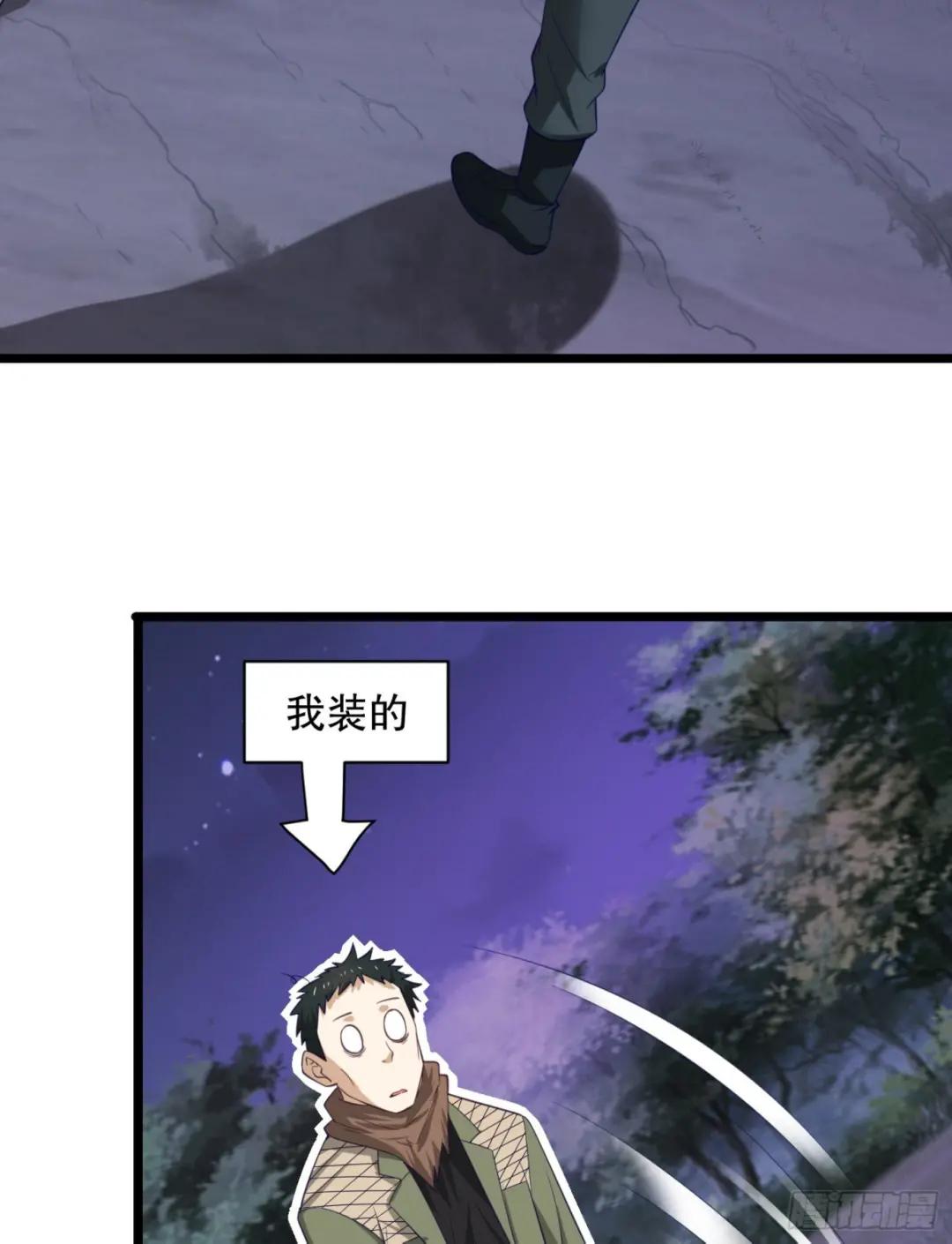 199 兄弟们，跟我冲！ 第15页